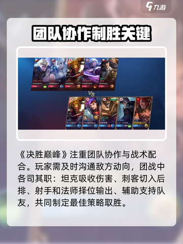 决胜巅峰体验服手游下载地址介绍截图5