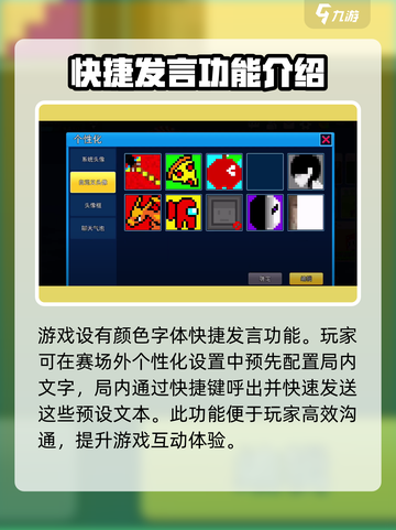 像素射击彩色字体教程💎《像素射击》彩字打法分享💥截图4
