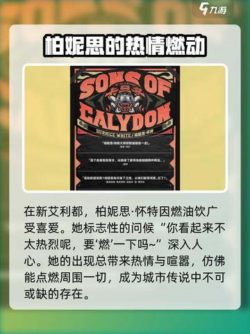 绝区零🔥柏妮思超强介绍来啦！必看攻略⚡截图2