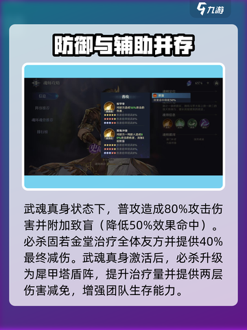 斗罗大陆：牛皋技能大曝光，逆天改命🔥超神一击！截图3