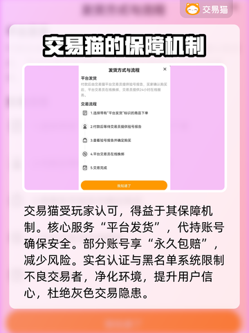 自由之刃交易平台大起底！🔥账号交易哪里强？🎮截图4