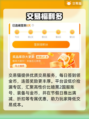 🔥暗黑2国服交易神站曝光💥截图5