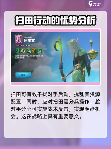 万龙觉醒🔥扫田技巧大曝光！轻松躺赢不是梦✨截图4