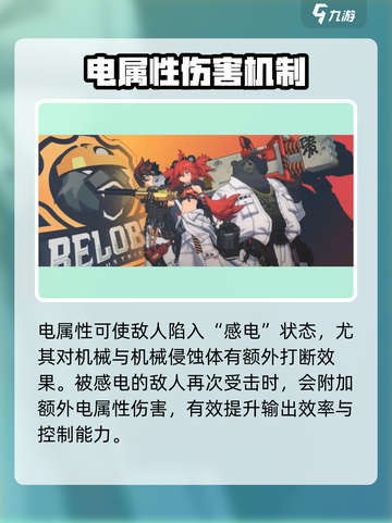 绝区零🔥元素属性全解析，掌握核心玩法秒变大神！截图3