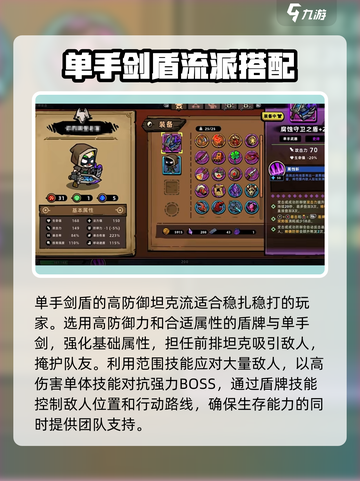 失落城堡2单手剑怎么玩介绍截图3