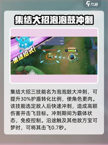 宝可梦大集结玛力露丽怎么玩介绍截图6