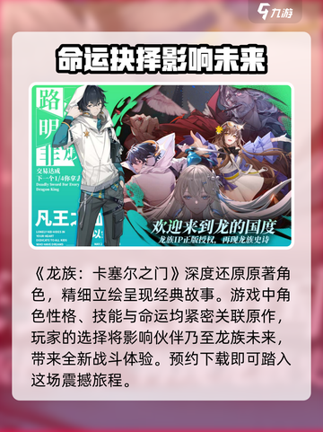 龙族卡塞尔之门🔥超燃游戏类型大揭秘！截图2