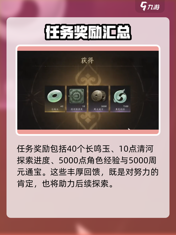燕云十六声🔥大侠试炼全流程攻略🎉截图7