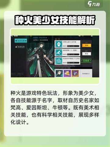 星火之歌下载地址介绍介绍截图4