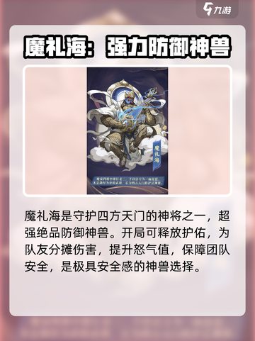 封神幻想世界🔥神兽选择全攻略，必看！截图3