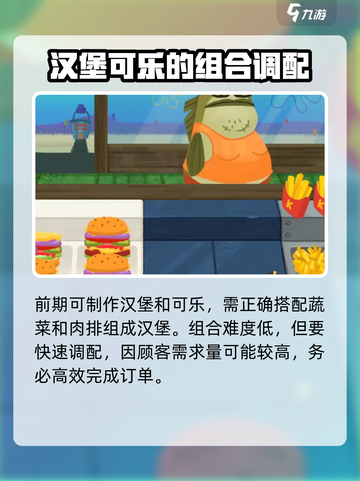 蟹堡王传奇新手怎么玩介绍截图3