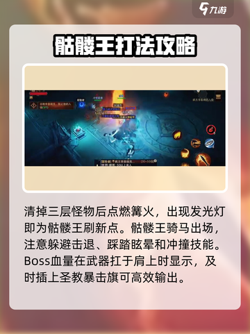 暗黑破环神不朽无限骷髅怎么玩介绍截图5