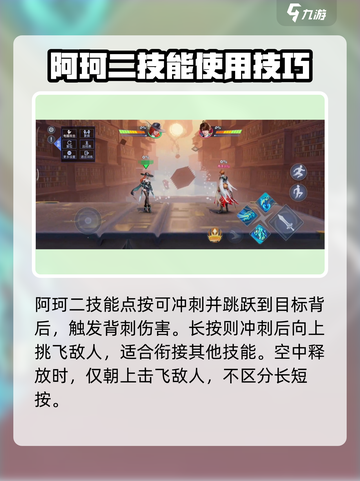 星之破晓阿珂怎么玩介绍截图4