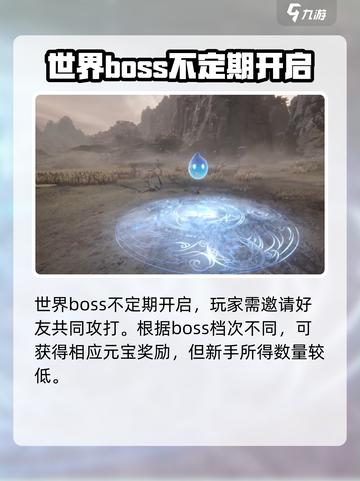 仙剑世界元宝爆赚秘籍🔥玩家必看！截图4