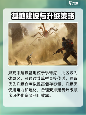代号56基地建设🔥玩法全解析，新手必看！截图3
