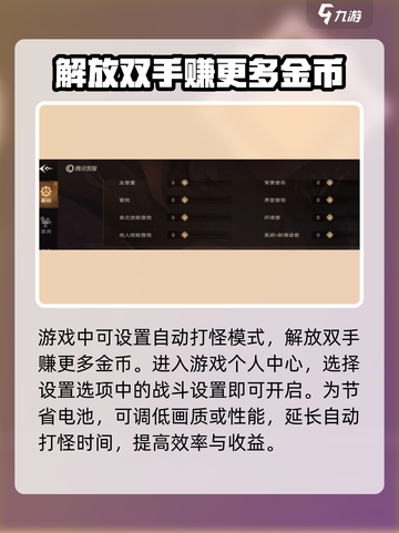 塔瑞斯世界手游自动打怪设置介绍截图2