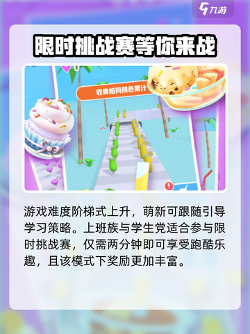 果汁向前冲玩法有哪些介绍截图4