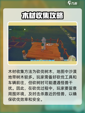 波西亚时光立柱怎么做介绍截图4