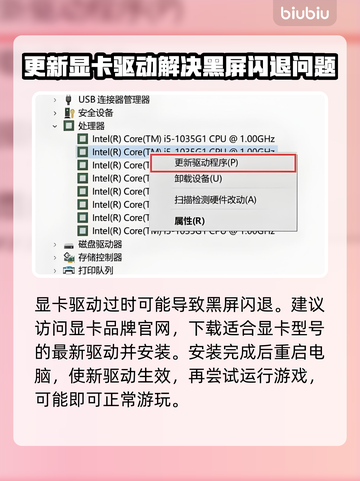 超级人类黑屏闪退？一键解决❌超简单方法来了！💥截图3
