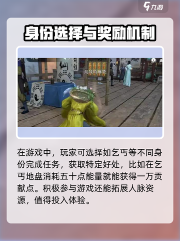 逆水寒手游交子获取介绍介绍截图4