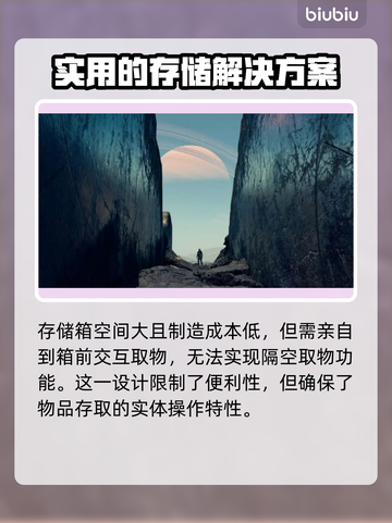 星空游戏仓库大揭秘🎉，游戏迷必看！🔥截图5