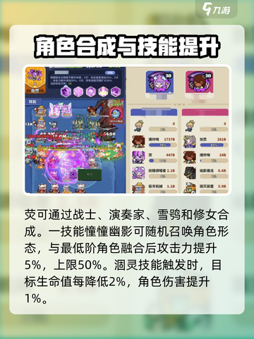 快来当领主新英雄是谁介绍截图3