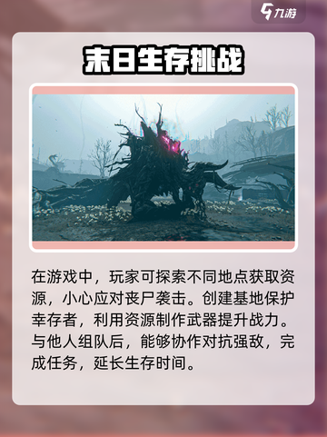 七日世界手游🔥正式版下载链接大公开！💥截图3