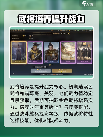 九牧之野攻略分享介绍截图4