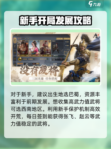 九牧之野🔥新手必看！玩转游戏全攻略👇截图2