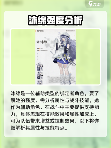 新月同行沐绵强度如何介绍截图2