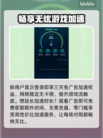 龙珠激震小队延迟丢包？❌解决方案来了！🔥截图4