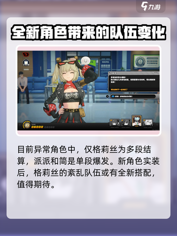 绝区零1.2版本🔥大爆料，全新内容抢先看！截图5