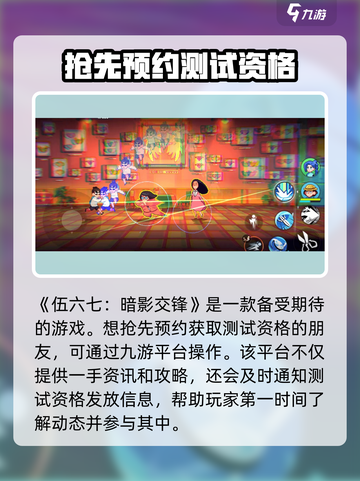 伍六七暗影交锋测试资格怎么获得介绍截图2