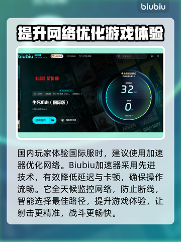 生死狙击国际版🔥加速器推荐，玩得更爽！截图3