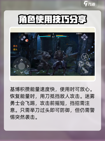 暗影格斗3迷雾勇士怎么打介绍截图4