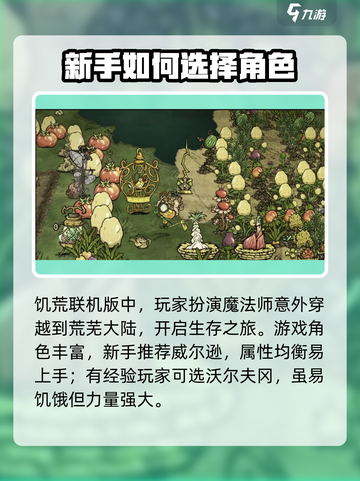 饥荒联机版手游怎么玩介绍截图2