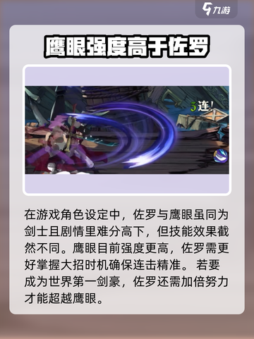 航海王壮志雄心剑士是谁介绍截图4