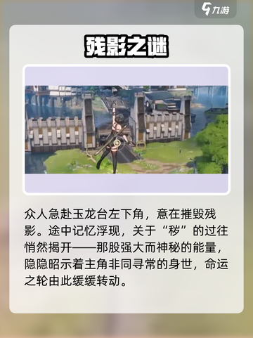 🎮《鸣潮》万象新声速通秘籍！截图2
