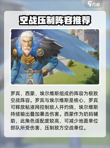 龙石战争英雄搭配攻略介绍截图2