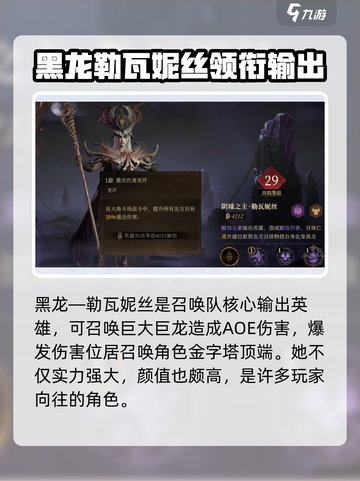 龙息神寂召唤流派怎么玩介绍截图5