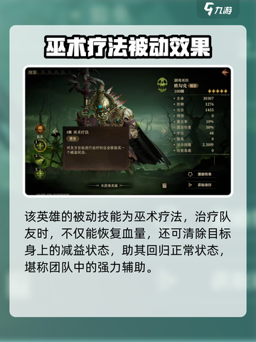 龙息神寂欧勾克🔥超强玩法揭秘！💥截图3