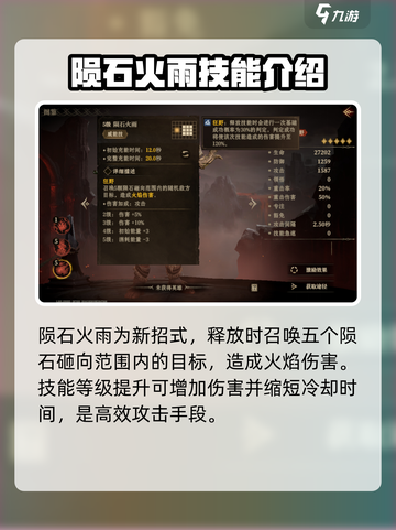 龙息神寂埃里奇🔥超全玩法攻略来啦！截图4