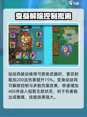 英勇之地🔥姑姑鸡天赋宝珠搭配攻略🐔截图5