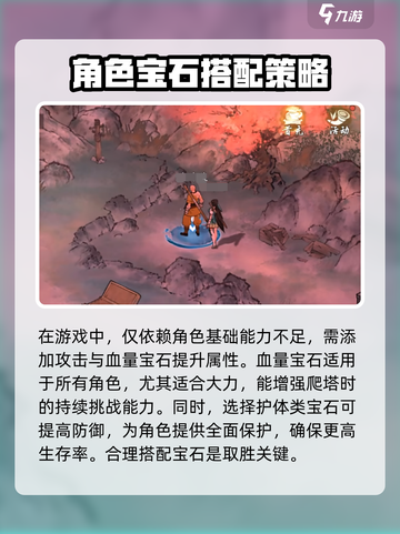 墨剑江湖🔥爬塔攻略：玩转爬塔技巧，制胜秘籍在这里！截图3