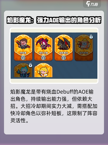 快来当领主最强生物是哪个介绍截图5