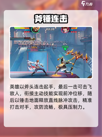 《星之破晓》孙策机甲暴击登场💥截图3