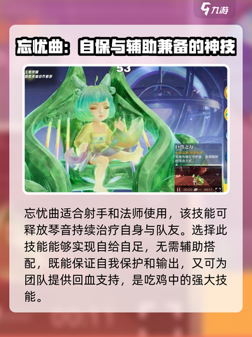 星之破晓召唤师技能哪个比较强介绍截图2