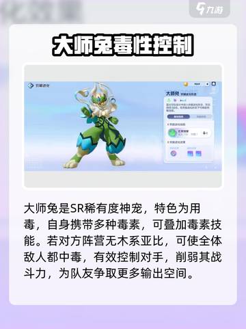 奥拉星2🔥初始亚比选哪个？官方推荐来了！截图5