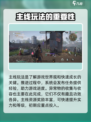 七日世界玩法介绍介绍截图4