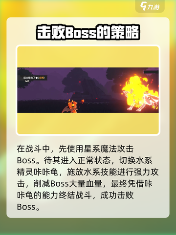 洛克王国手游小咪怎么过介绍截图4